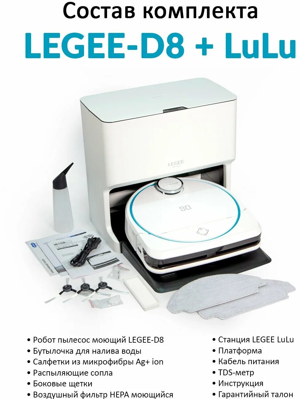 Hobot legee d8 описание