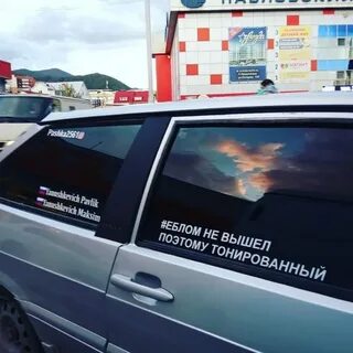 Скажи ваз