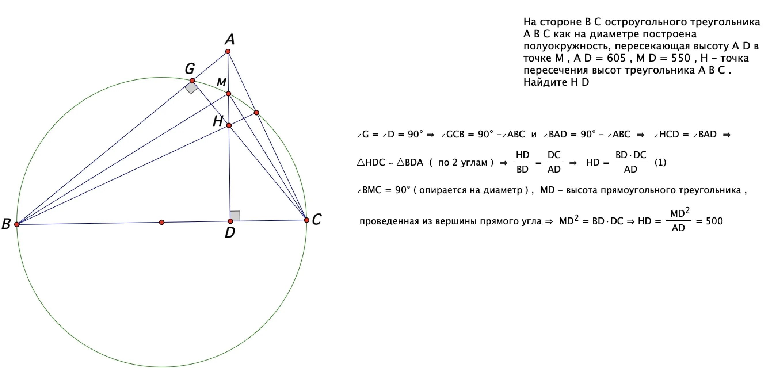Угол построенный на диаметре. Построение диаиетрв треугольнике. Полуокружность на стороне треугольника. Стороны остроугольного треугольника. Построить треугольник a b c.
