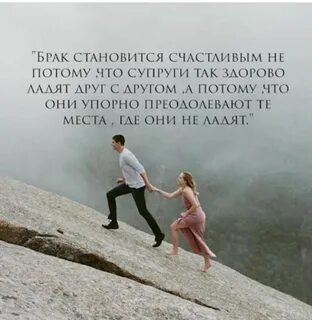 Слово вместе в отношениях