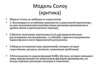 Модель дефицита