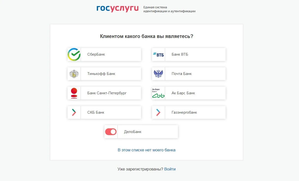 Госуслуги регистрация на выборы 2024. Как зарегистрироваться на госуслугах. Госуслуги Пушкинская карта. Госуслуги Пушкинская карта госуслуги. Госуслуги для иностранных граждан как зарегистрироваться.