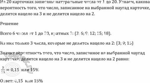 Сумма цифр на карточке