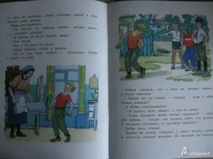 Новые штаны читать
