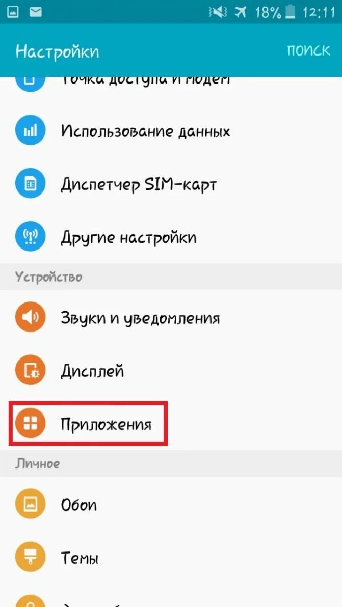 Как удалить кэш с телефона андроид самсунг. Очистить кэш на телефоне самсунг. Очистить кэш в телефоне самсунг галакси. Как очистить память на телефоне самсунг и кеш. Как очистить кэш на самсунг а 12