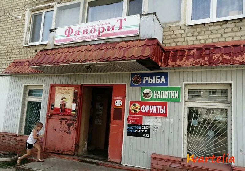 Частные объявления петровск. Магазины Петровска Саратовской области. Авито Петровск Саратовской. Магазины автозапчастей Петровск. Петровск Саратовская область магазин природа.