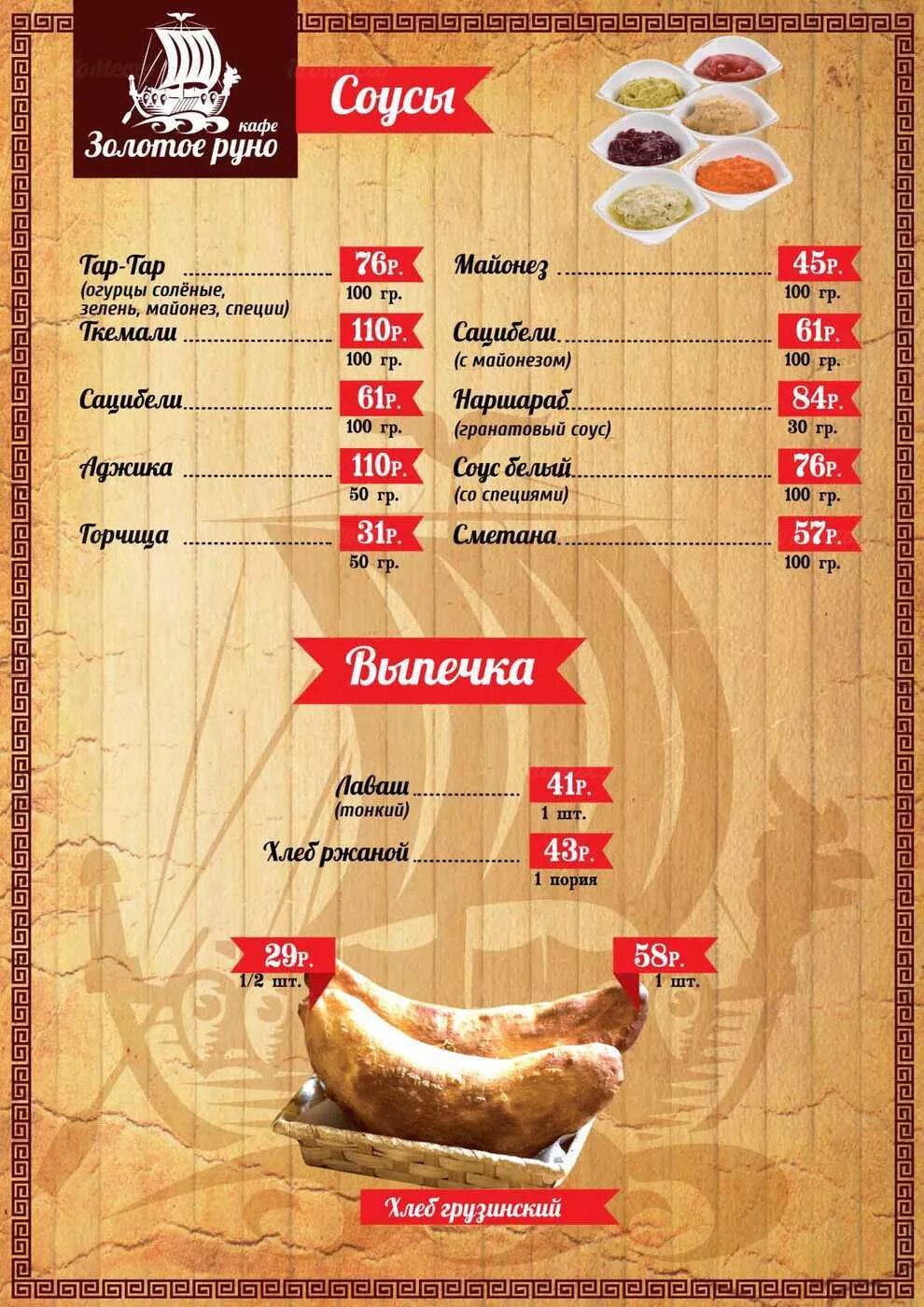 Майкоп меню. Майкоп меню