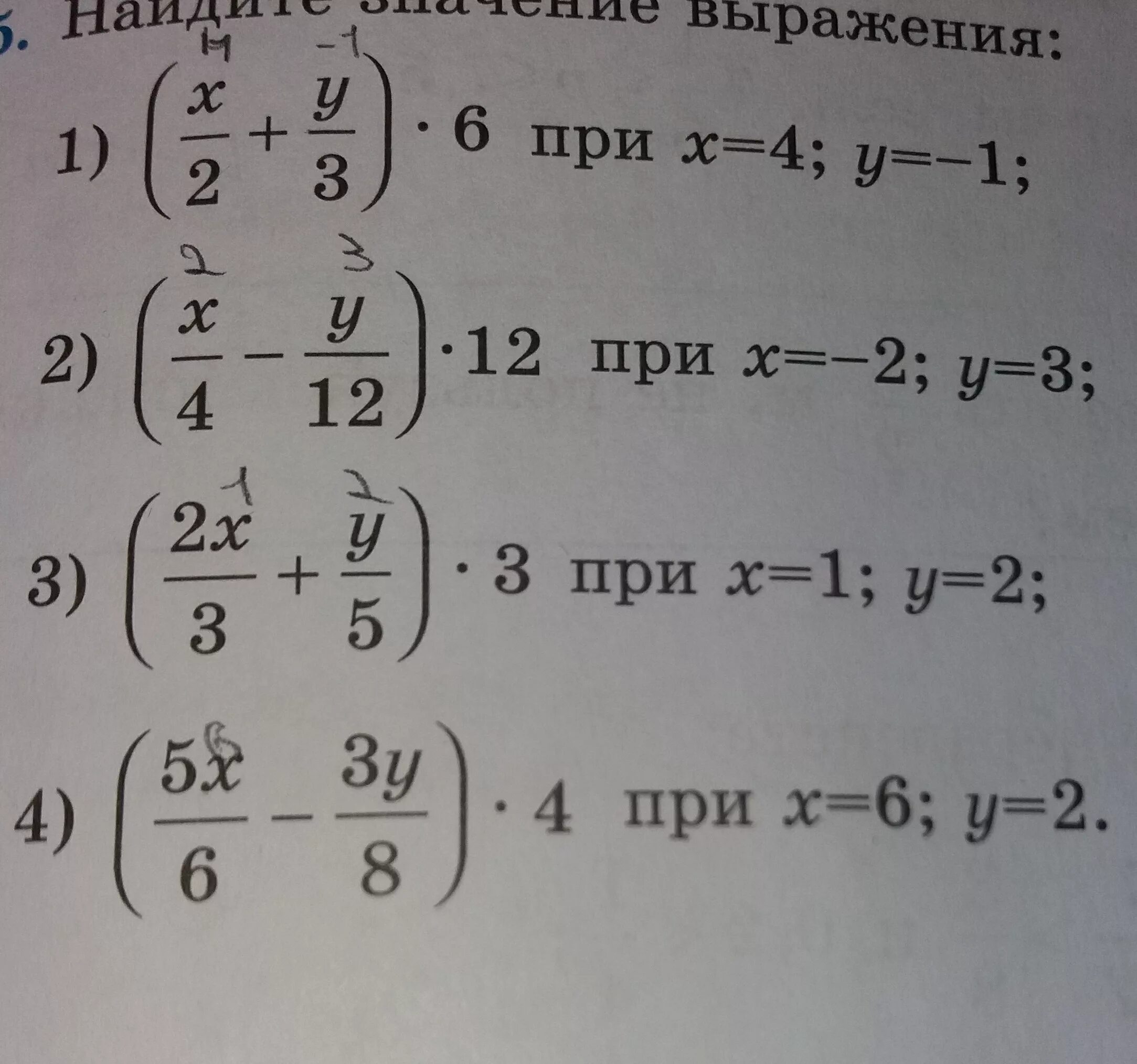 Найдите значения выражения x. Найдите значение выражения x 2 5 при x 5.5. Найдите значение выражения x1 + x2. Найдите значение выражения 6x-8y при x 2/3. Найдите значение выражения 4x2 4x 1