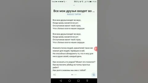 Песня входят во вкус