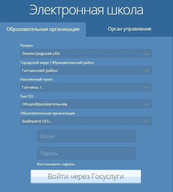 Электронный журнал 43 школы екатеринбург