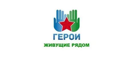 Проживающие рядом