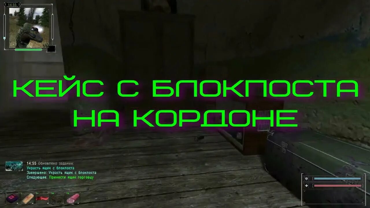 Народная солянка украсть ящик с блокпоста. Украсть ящик с блокпоста оп 2.2. сталкер ящик с блокпоста. сталкер кейс с документами с блокпоста. кейс военных кордон.