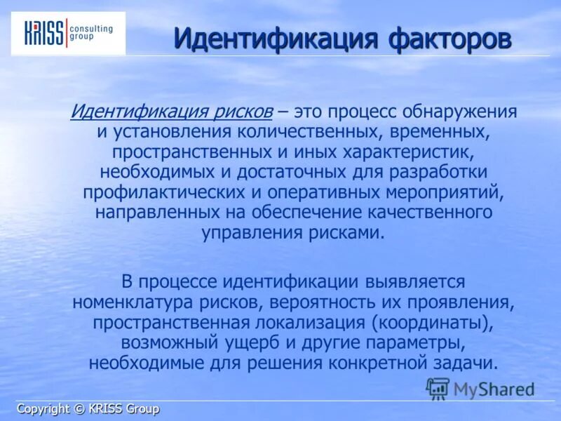 Что понимается под процессом. Процесс обнаружения и установления количественных временных. Номенклатура опасностей. Принципы и аксиомы ноксологии. Номенклатура опасностей таксономия опасностей.