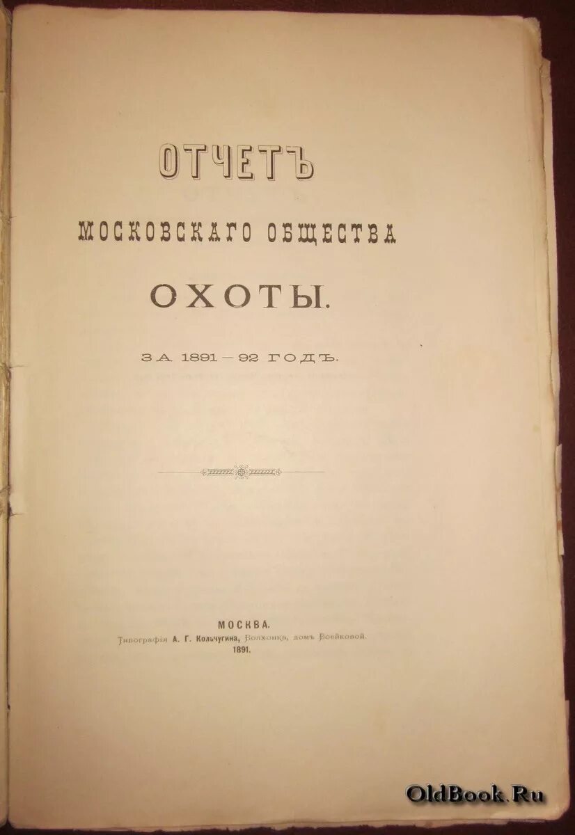 1889 книга