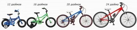 Велосипед на рост 110