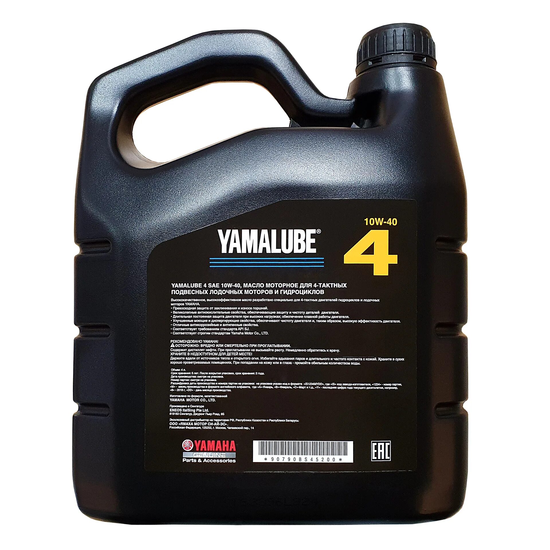 Yamalube 4 SAE 10w-40. Yamalube SAE 10w-40. Масло ямалюб 4т 10w 40. Yamalube 10w-40 4-тактное для гидроцикла. Минеральное масло для лодочных моторов