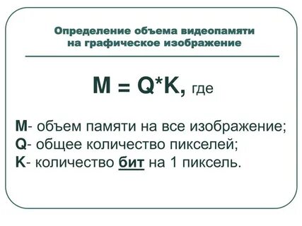 8 объем памяти