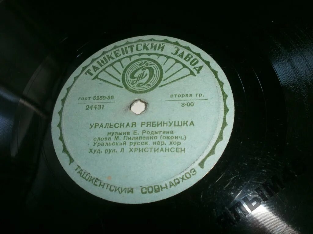 Уральская рябинушка уральский русский народный хор. Народные песни урала. Уральская рябинушка плакат. Уральская рябинушка песня слушать. Песня уральская рябинушка слушать.