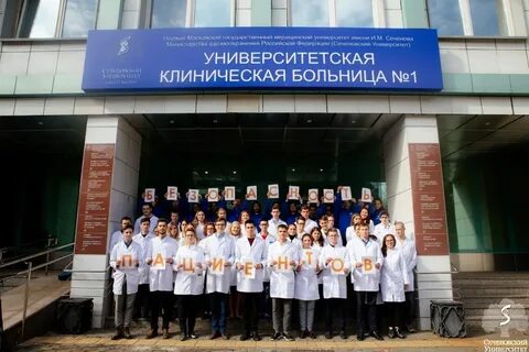Укб 3 сеченовского университета