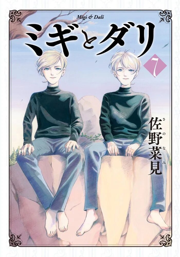Миги и дай. Миги и дай. Миг 15 против летающих крепостей. Миг за мигом / kokkoku [1-12 из 12]. Mig 28.