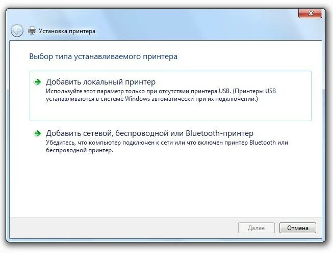 Подключение локального принтера. Установка принтера. установка сетевого принтера. подключение принтера и установка драйверов. установка принтера на компьютер.