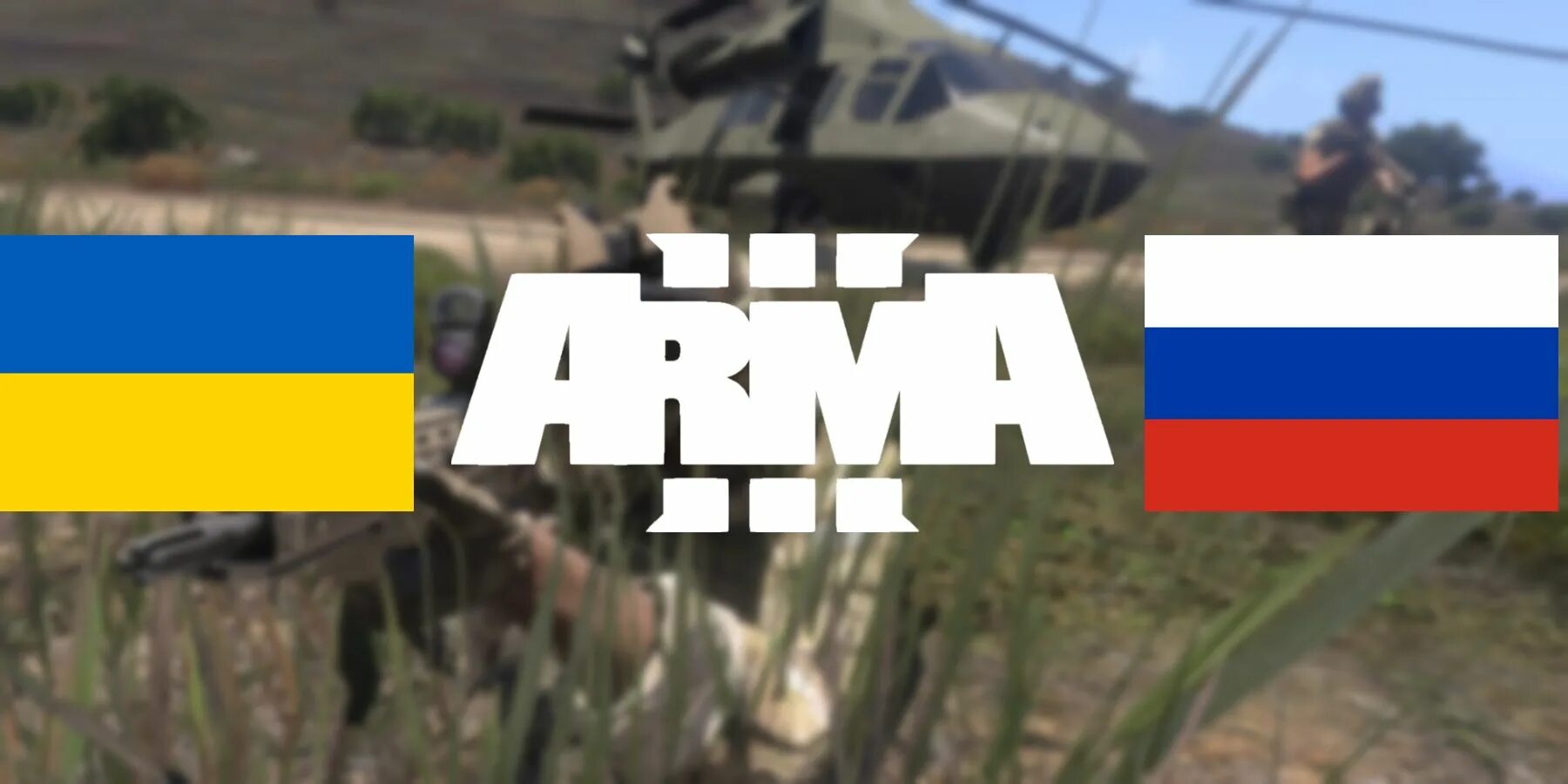 Арма 3 Россия Украина.