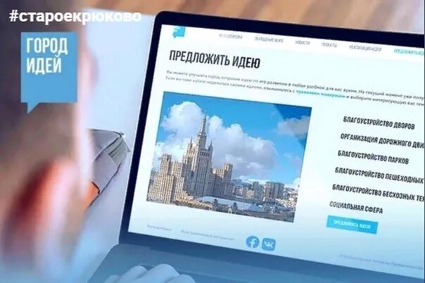 Проекты для города идеи Предложите вашу идею по благоустройству парка на платформе "Город идей" / Музей-