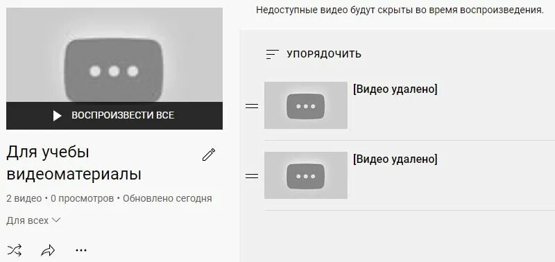 Видео недоступно. Недоступные видео скрыты. Недоступнве видео скрытв. Видео недоступно видео недоступно.. Почему видео не доступно