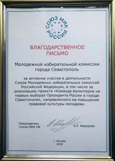 Позиция благодарности