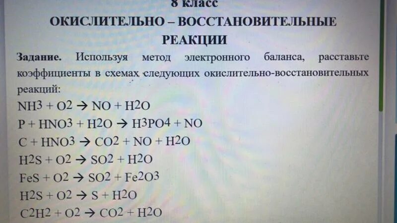 Nh3 o2 методом электронного баланса