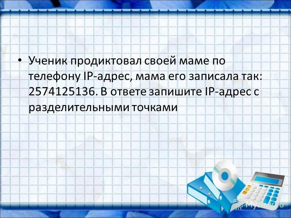 Объем информационного сообщения 12288. Объем информационного сообщения 12288