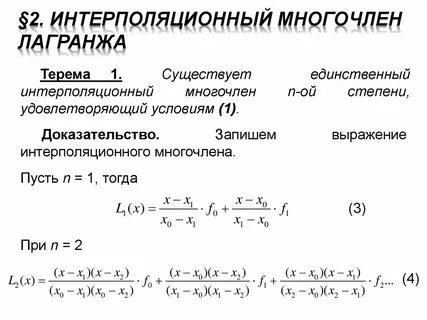 Многочлен 2 порядка