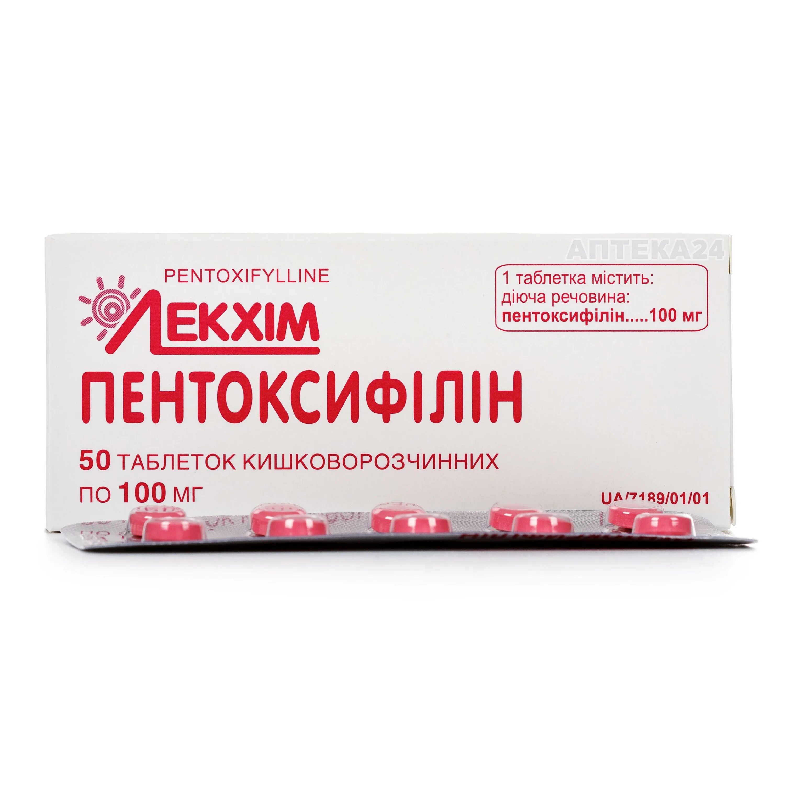 Пентоксифиллин таблетки 100 мг. Пентоксифиллин таб. 100мг №60. Пентоксифиллин 50мг. Пентоксифиллин табл.п.о. 100мг n60.