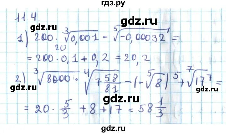 Алгебра 10 11 класс углубленный уровень мерзляк. Алгебра 10 класс Мерзляк углубленный. Алгебра 10 класс Мерзляк углубленный уровень.