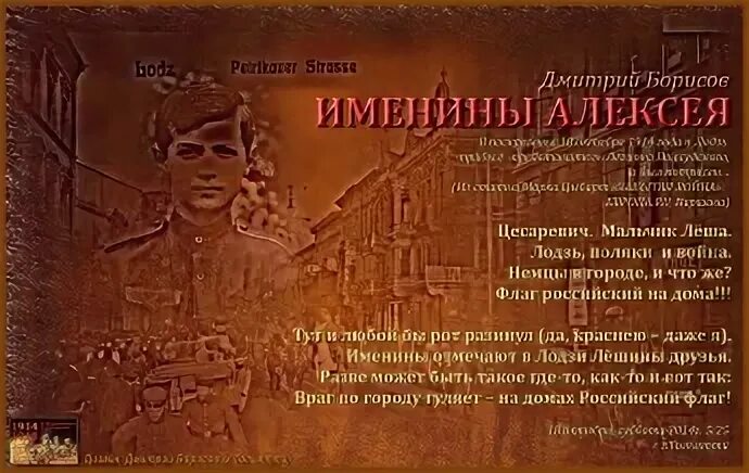 Именины Алексея. Именины алексея по церковному календарю