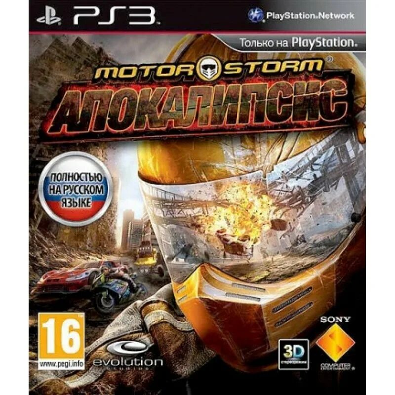 Apocalypse ps3. Игра motorstorm:apocalypse(ps3). motorstorm апокалипсис ps3. motorstorm ps3 обложка. motorstorm rc ps3 диск.