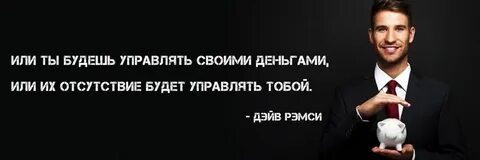 Мысли про деньги