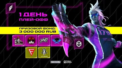 Фиджитал игры млбб