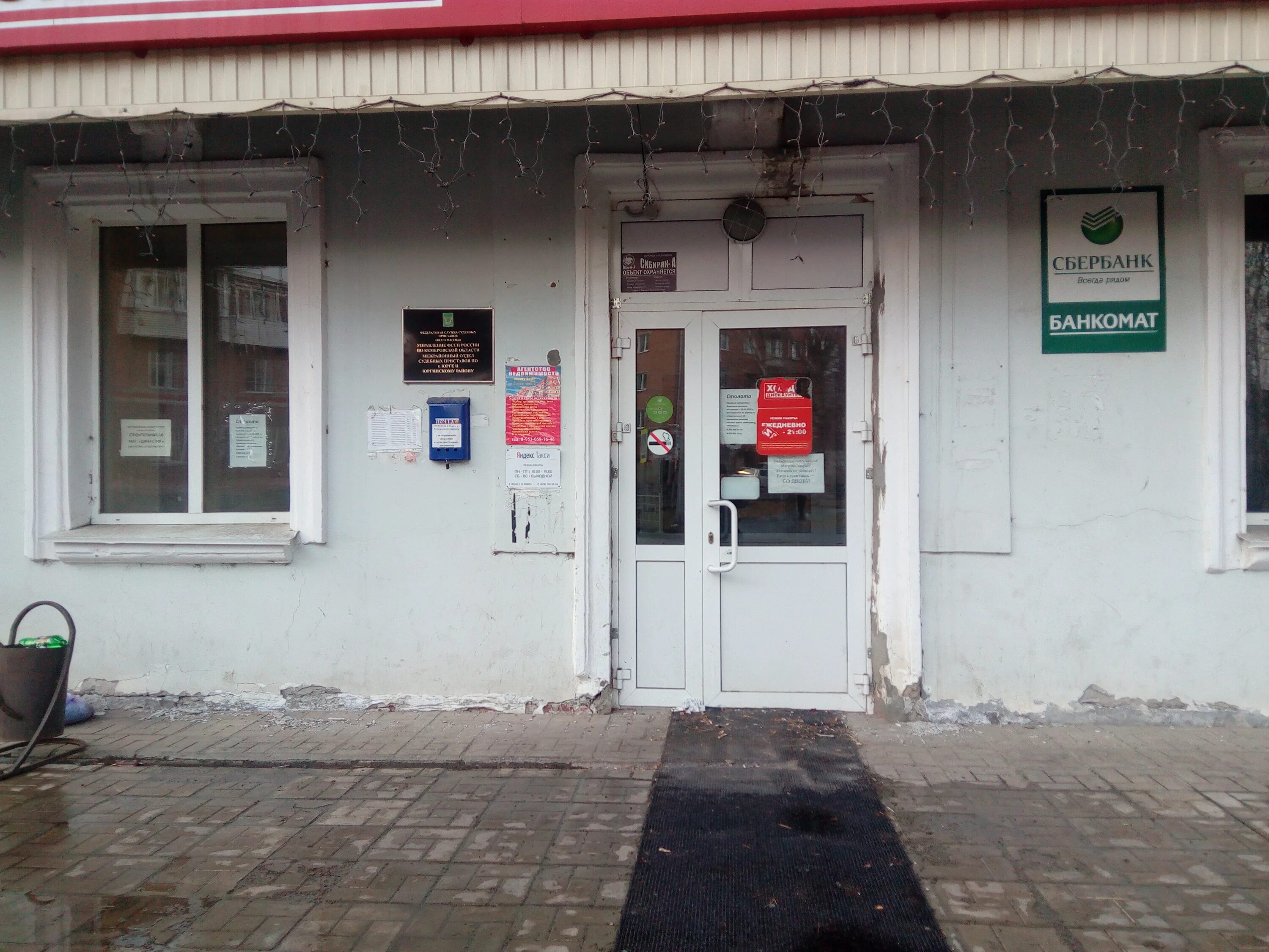 судебный пристав исполнитель. фссп юрга. судебные приставы юрги. судебные приставы киселевск. отдел судебных приставов анжеро-судженск сотрудники.