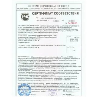 Сертификат на воду