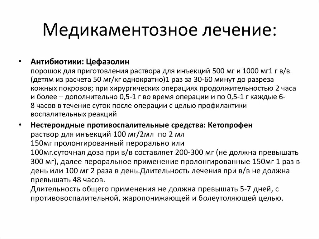 Лимфоденит у ребенка лечение. Антибиотики при лимфадените. Антибактериальная терапия при лимфадените. Лекарство от лимфаденита. Антибиотик при лимфадените у детей.