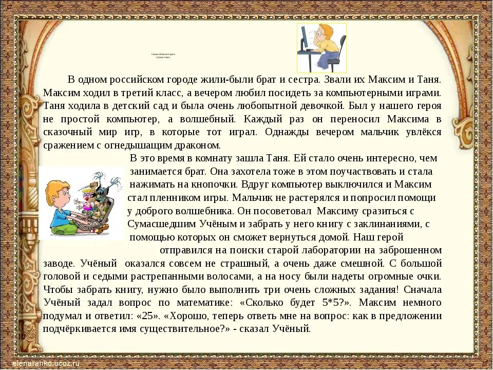 Сочинить волшебную сказку 2 класс по литературному чтению. Придумать сказку. Придумать свою сказку. Придумать небольшую сказку. Добрая сказка сочинить