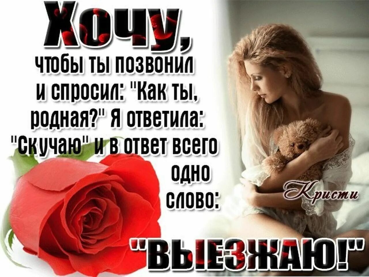 Я ее так хотела ждала
