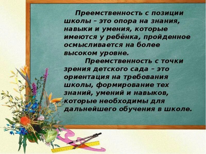 Поэзия учителям. Во! Семья : стихи. Стихотворение про учителя. Стихи про учителя для детей. Стих про преподавателя.