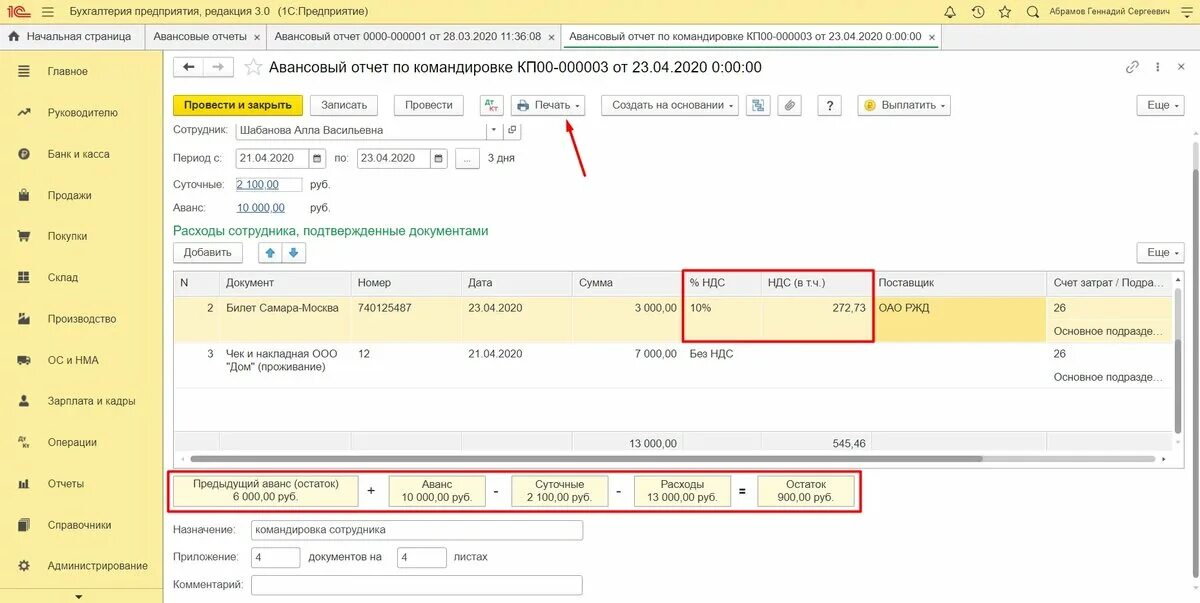 Оформляем командировку в 1с 8.3. Как в 1с оформить авансовый отчет по командировке. Отчет по авансовым отчетам в 1с 8.3. Авансовый отчет по командировкам в 1 с Бухгалтерия. Авансовый отчет в 1с 8.3 Бухгалтерия.