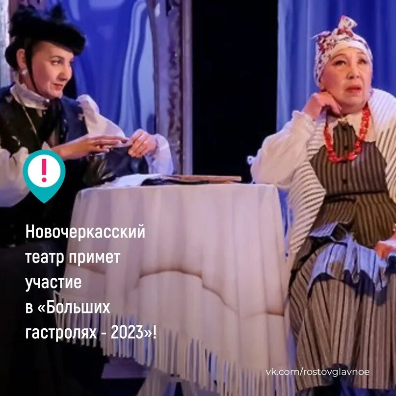 Ансамбль скрыня краснодарская филармония участники фамилия. Театр закрыт все уехали на гастроли. Театральная студия. Сцена театра пилигримов иркутск. Поедет на гастроли.