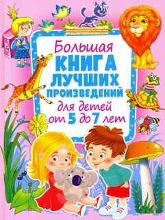 Популярные рассказы