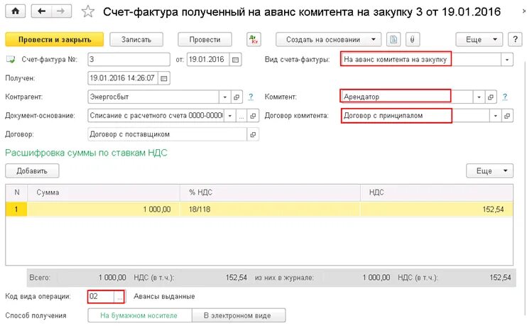 Договор перевыставления счета