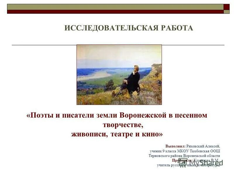 поэты арзамаса. «физики в почёте, лирики в загоне». стихи про родительский дом. исследовательская работа поэты. поэты физики.
