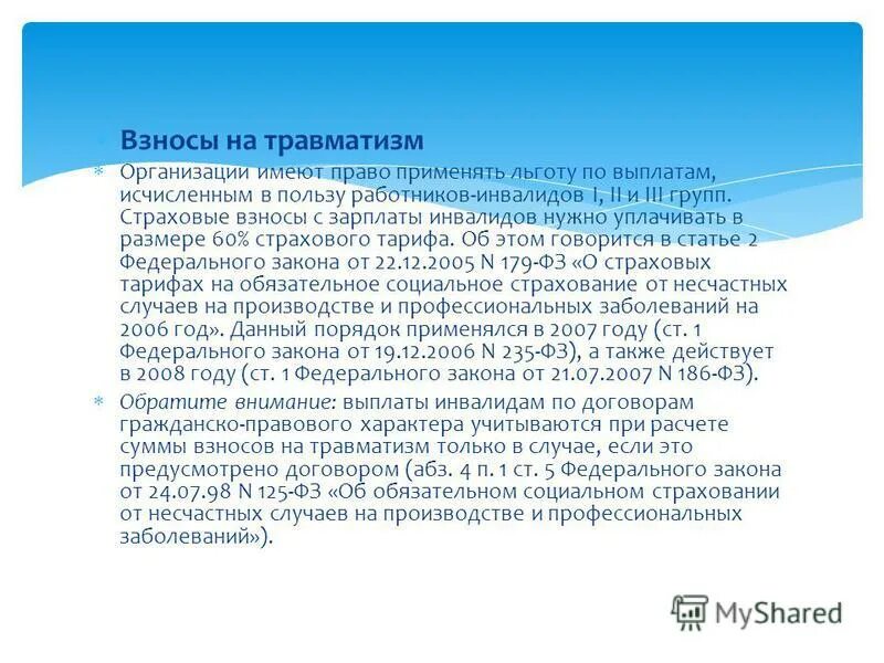 Льготы инвалиду первой группы. Льготы инвалидам в 2020 году. Льготы инвалидам 3 группы. Социальные выплаты инвалидам. Льготы для инвалидов второй группы.